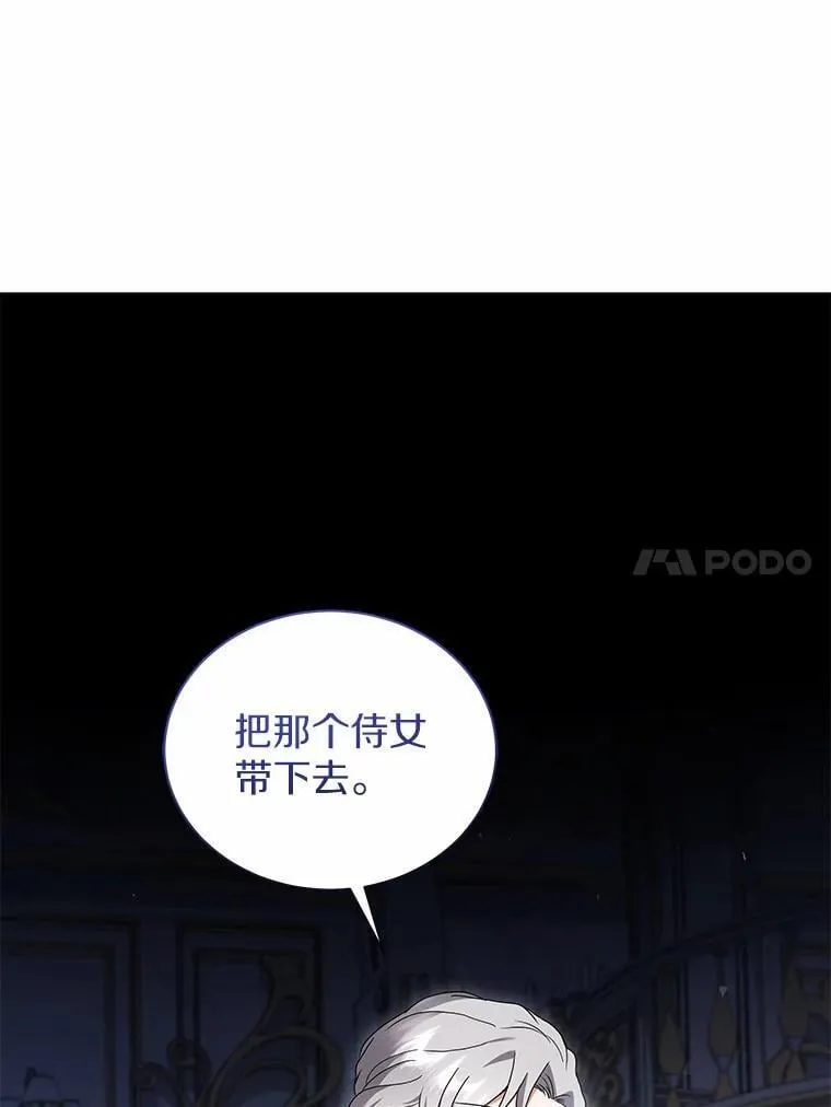 68.凶手 第91页