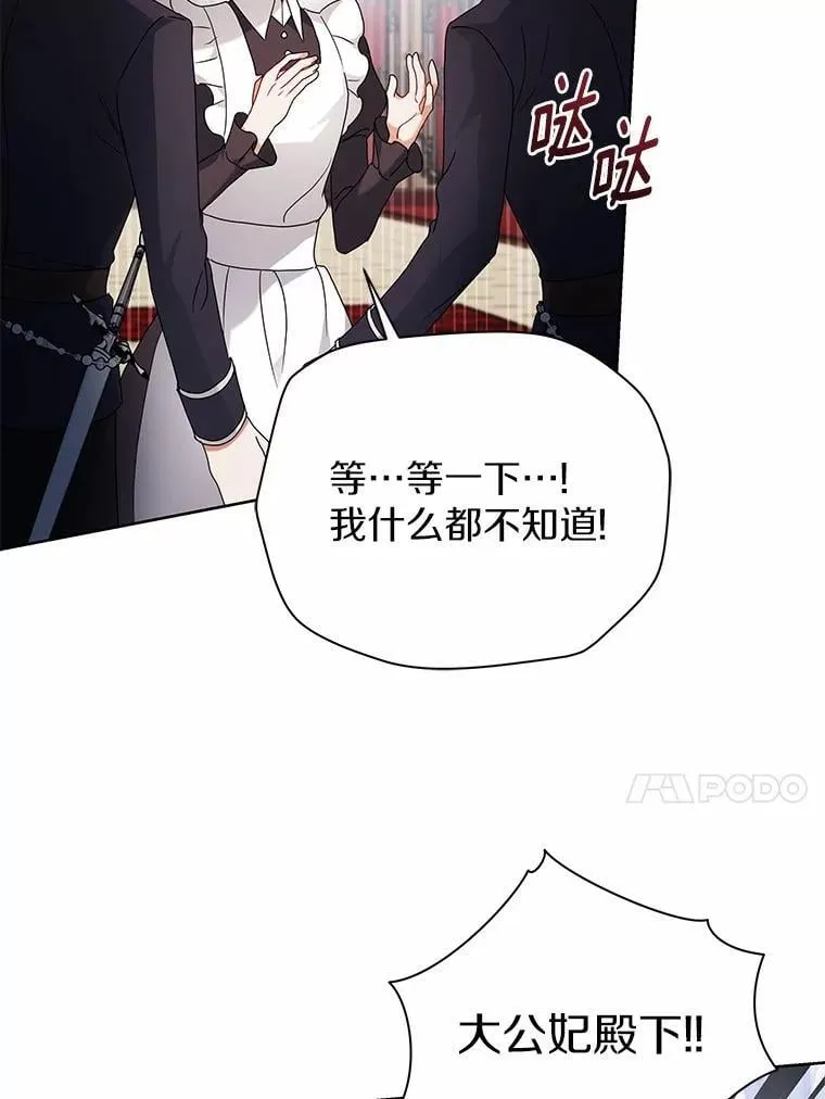 68.凶手 第94页