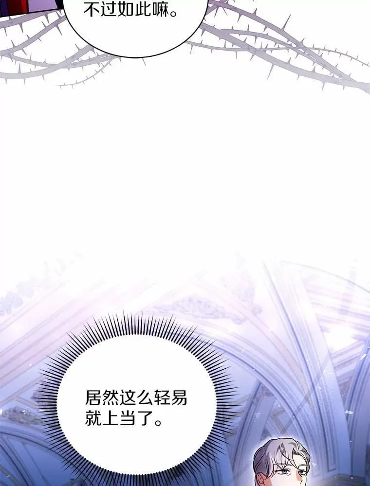 68.凶手 第100页