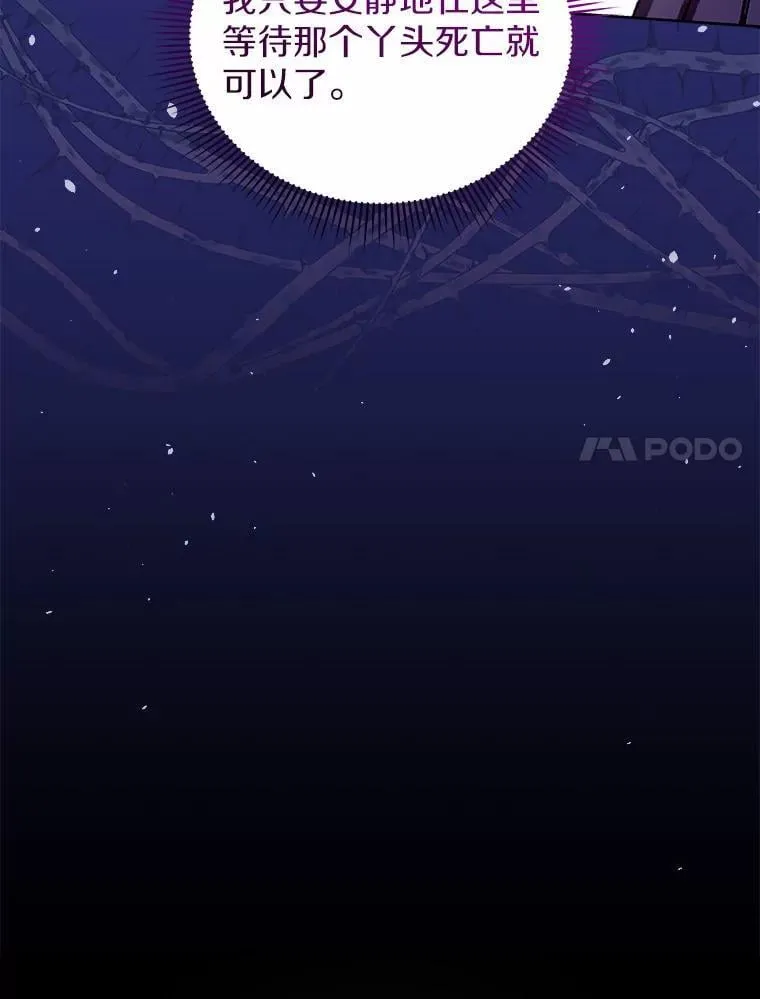 68.凶手 第104页
