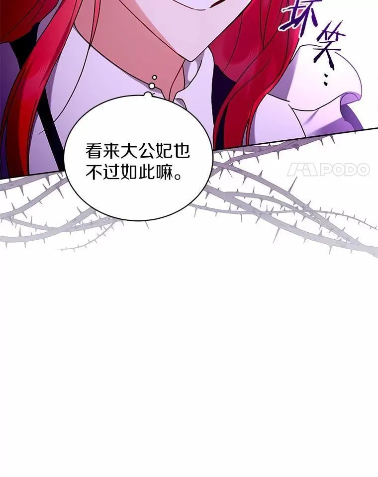 69.得逞 第4页