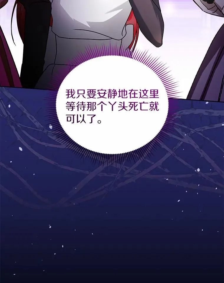 69.得逞 第8页