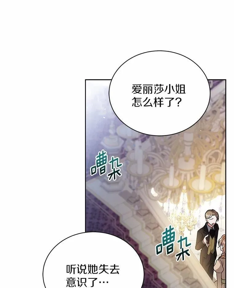 69.得逞 第12页