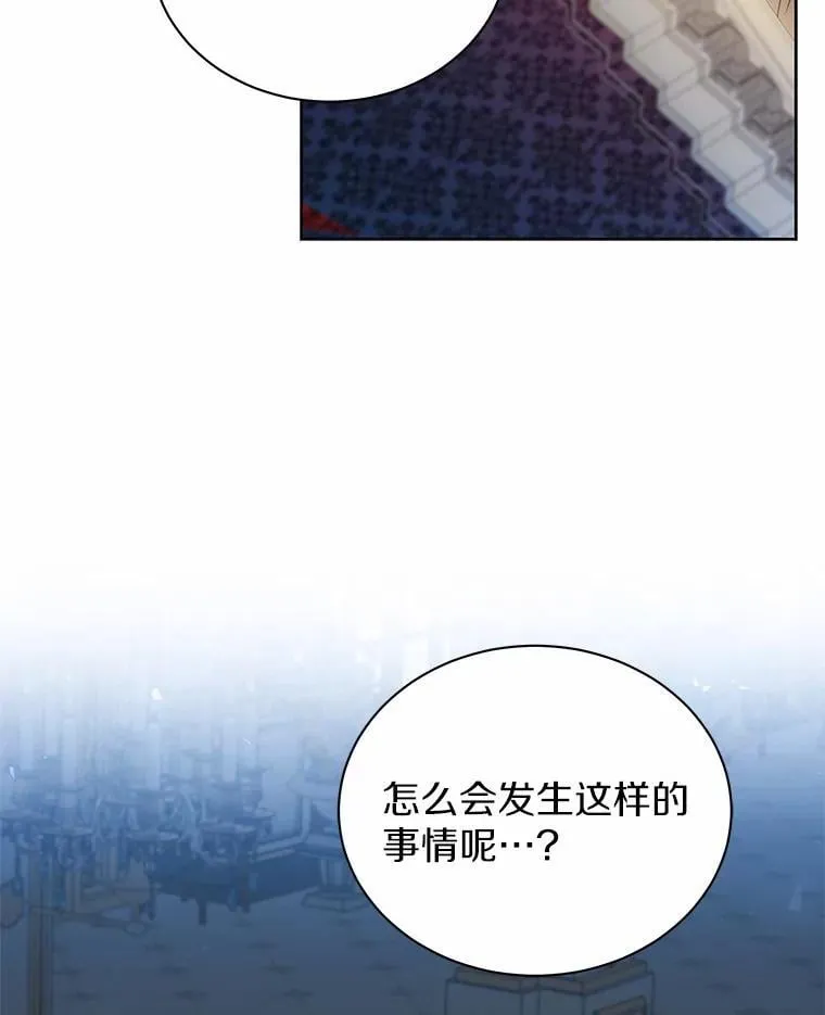 69.得逞 第13页