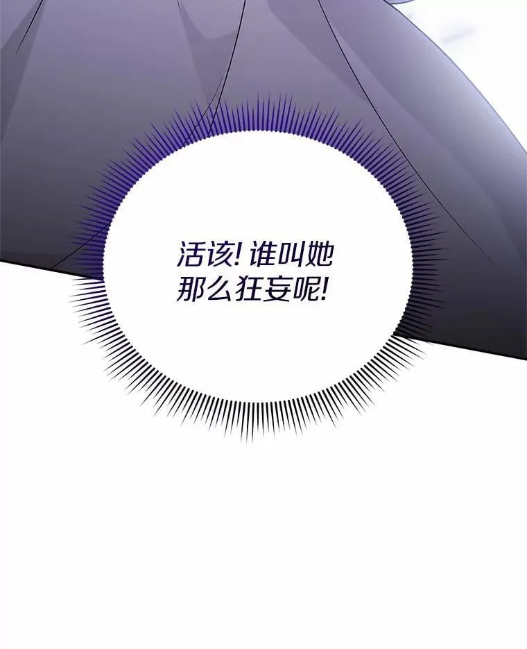 69.得逞 第17页