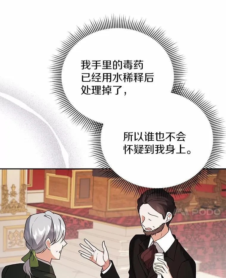 69.得逞 第18页