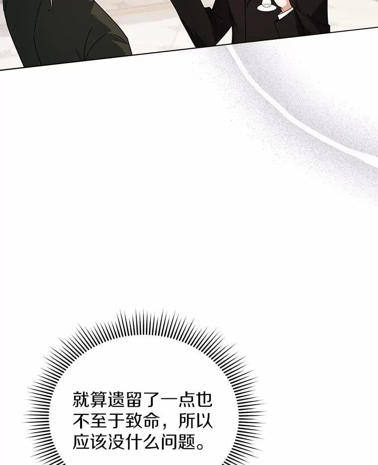 69.得逞 第19页
