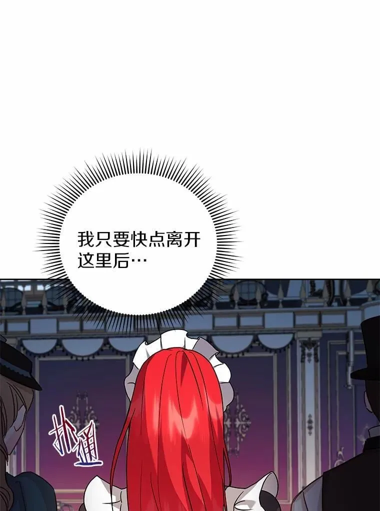 69.得逞 第21页