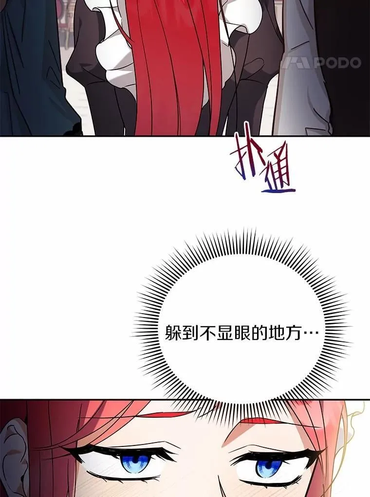69.得逞 第22页