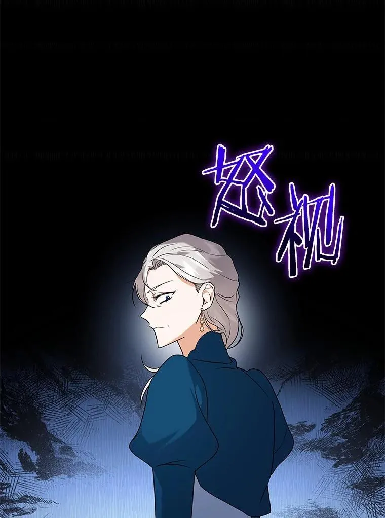 69.得逞 第24页