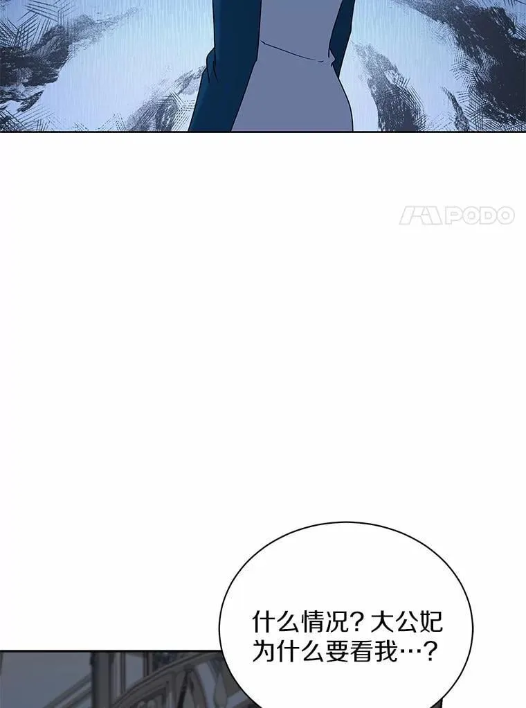 69.得逞 第25页