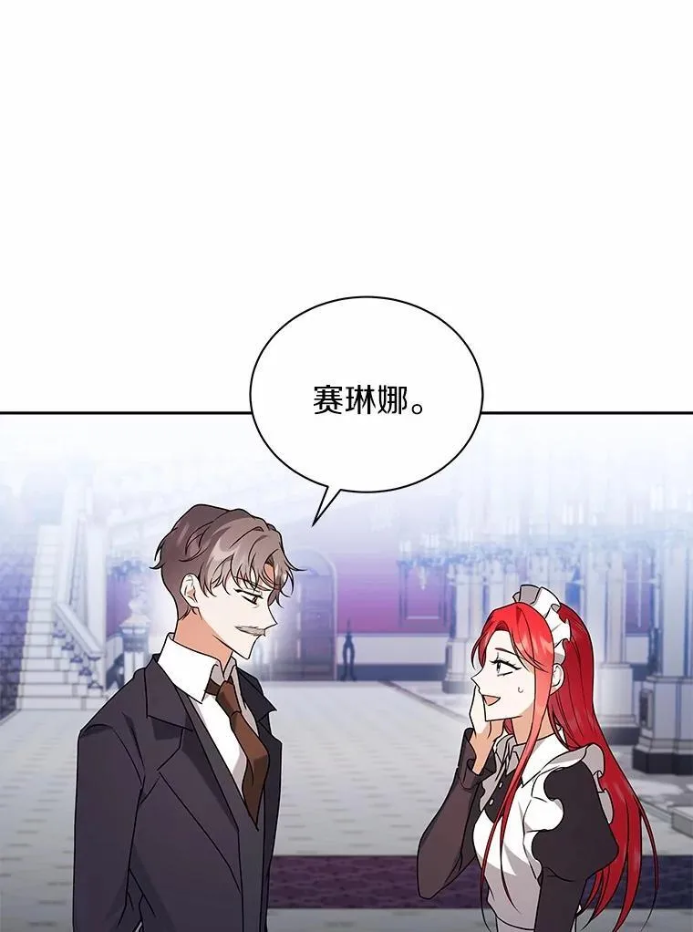 69.得逞 第27页