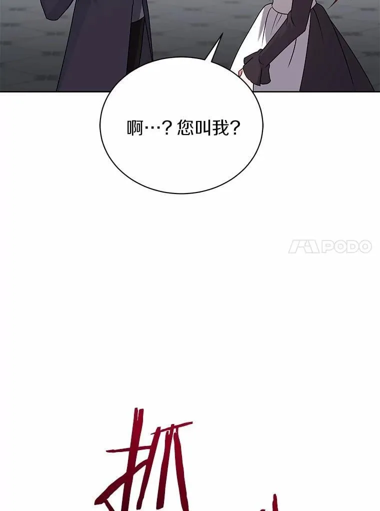 69.得逞 第28页
