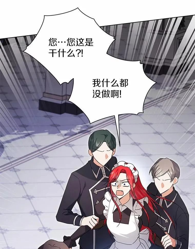 69.得逞 第30页