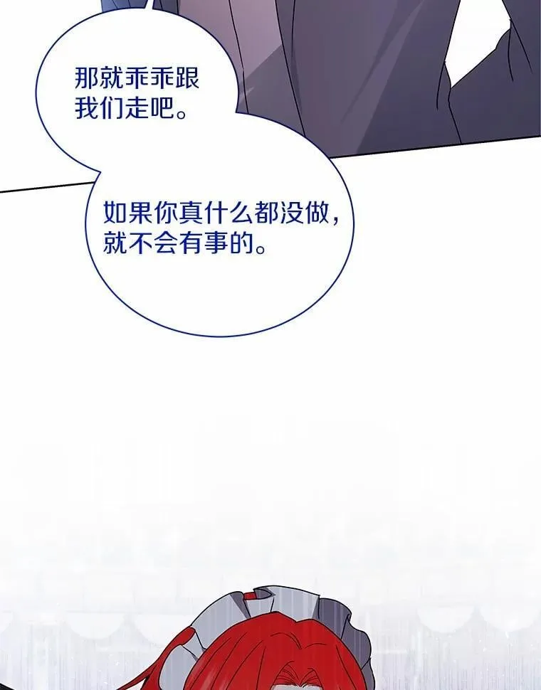 69.得逞 第33页