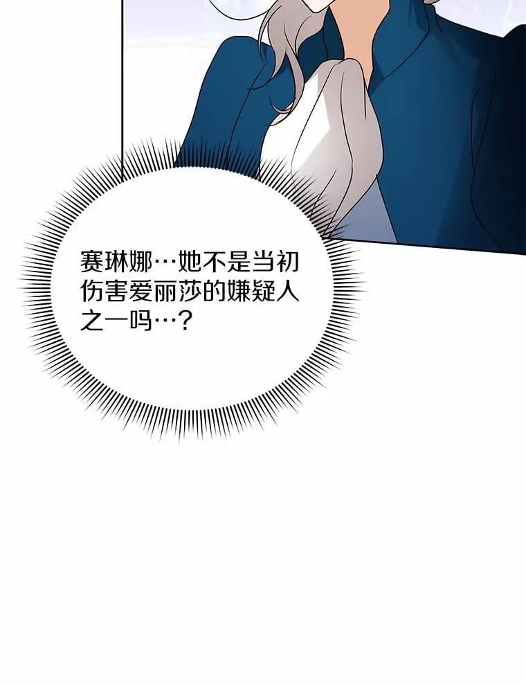 69.得逞 第42页