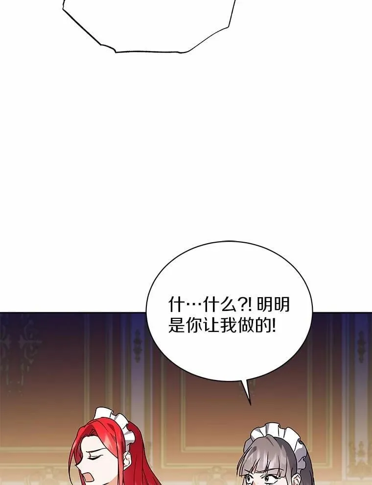 69.得逞 第47页
