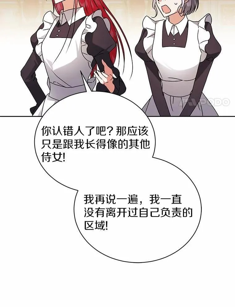 69.得逞 第48页