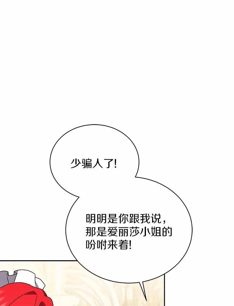 69.得逞 第49页