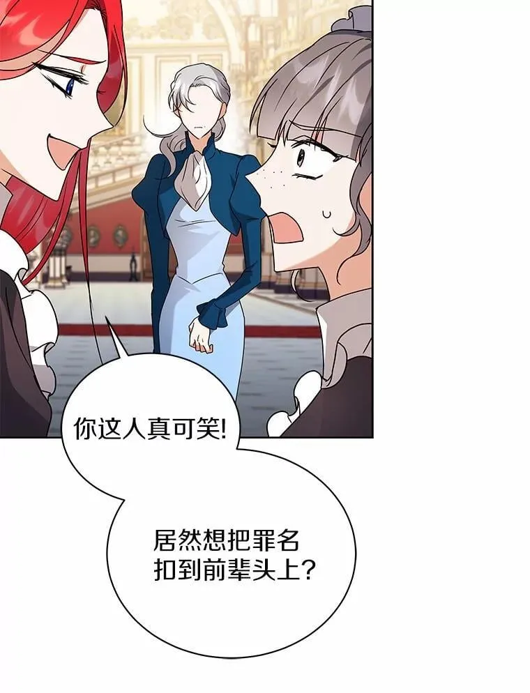 69.得逞 第50页