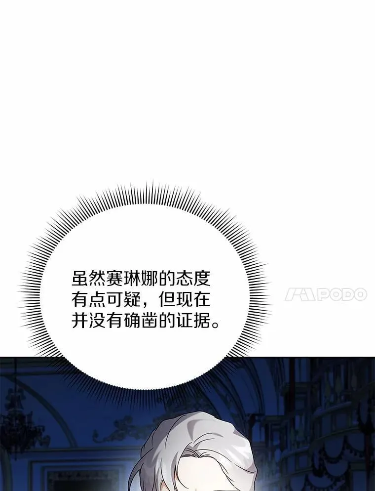 69.得逞 第51页