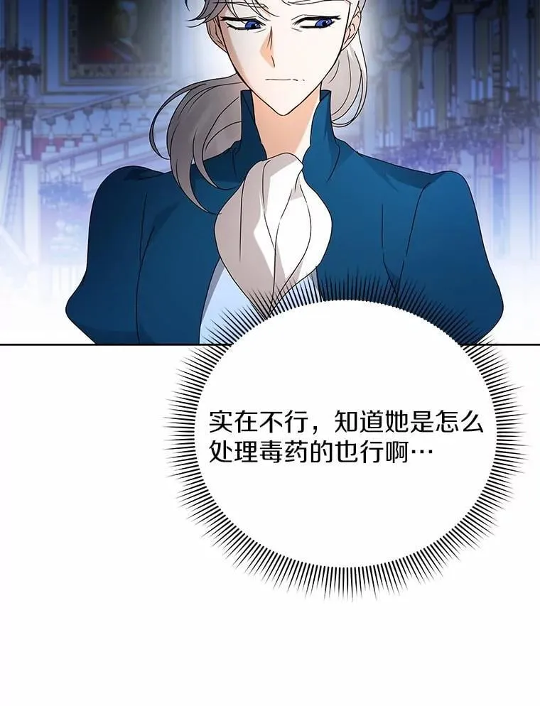 69.得逞 第52页