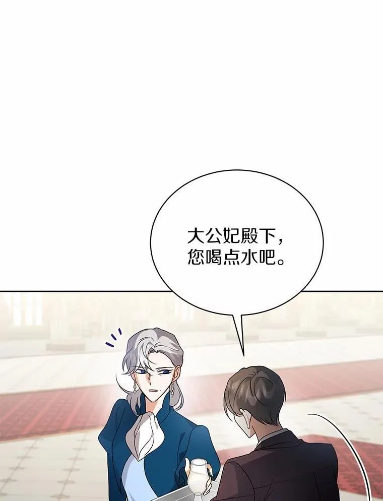 69.得逞 第53页