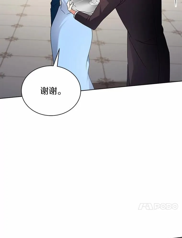69.得逞 第54页