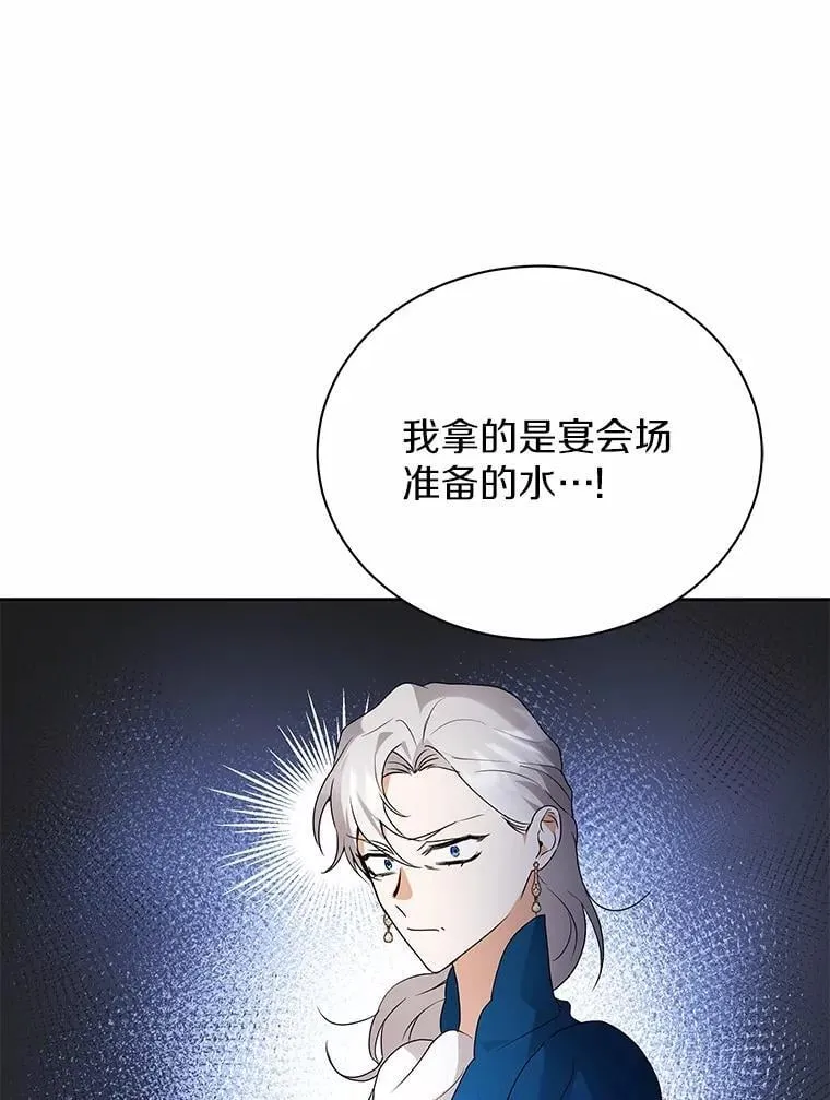 69.得逞 第59页