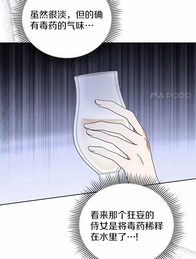 69.得逞 第61页