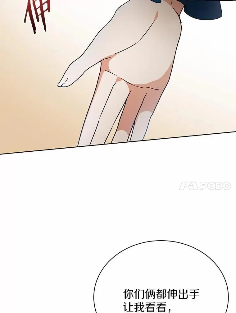69.得逞 第64页