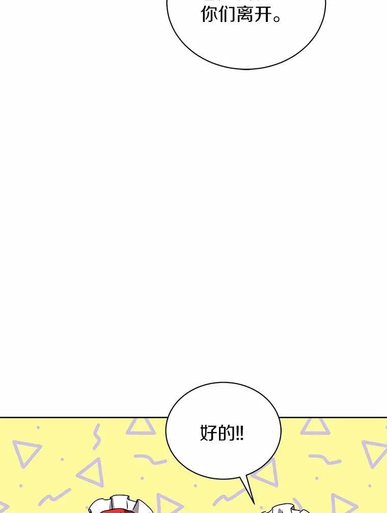 69.得逞 第66页
