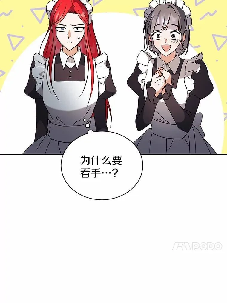 69.得逞 第67页