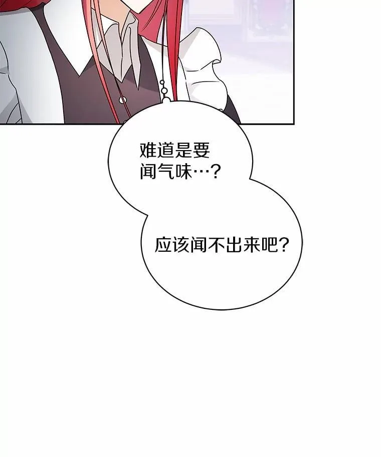 69.得逞 第72页