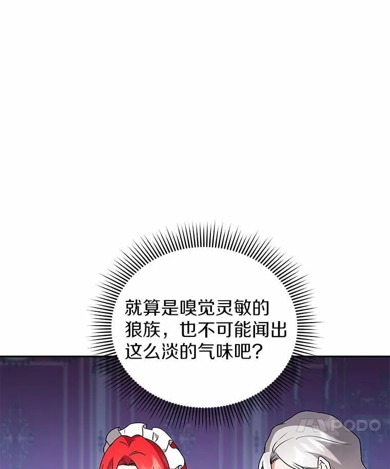 69.得逞 第74页