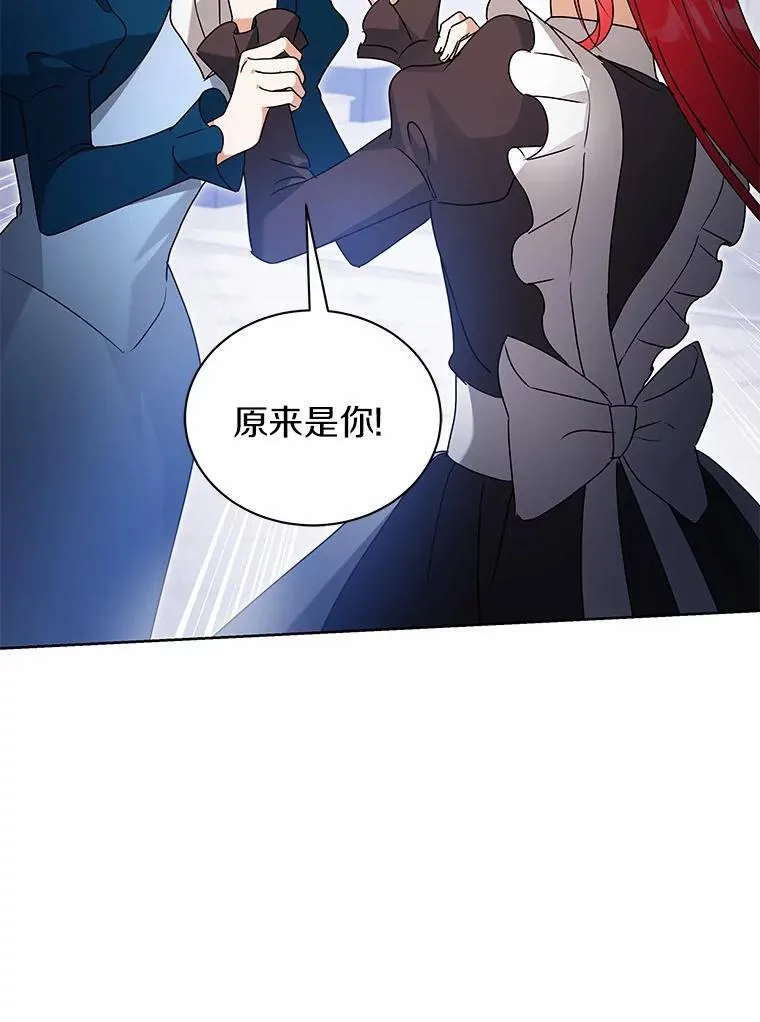 69.得逞 第77页