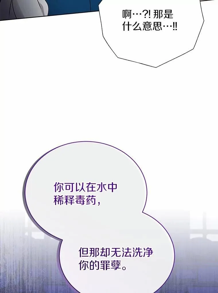 69.得逞 第79页