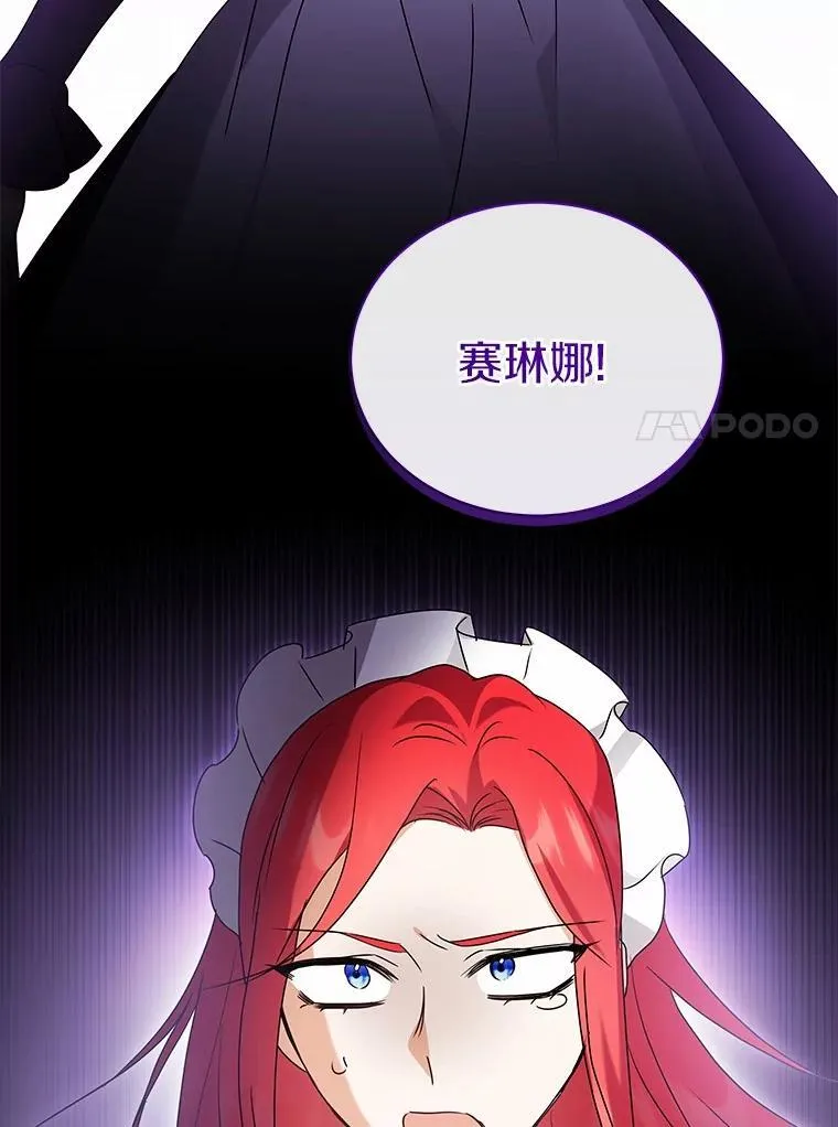 69.得逞 第81页