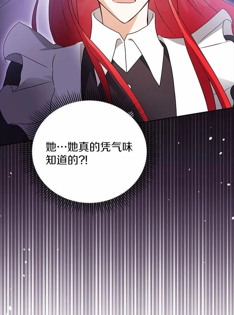 69.得逞 第82页