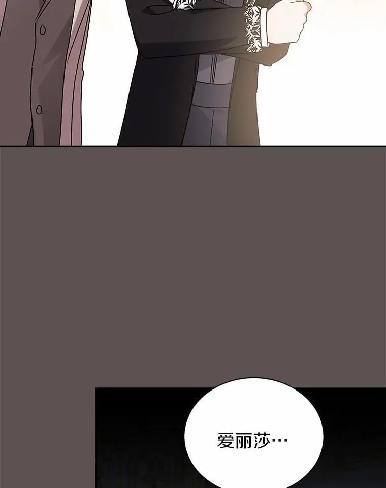 69.得逞 第88页