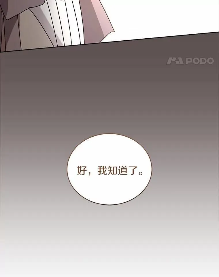 69.得逞 第91页