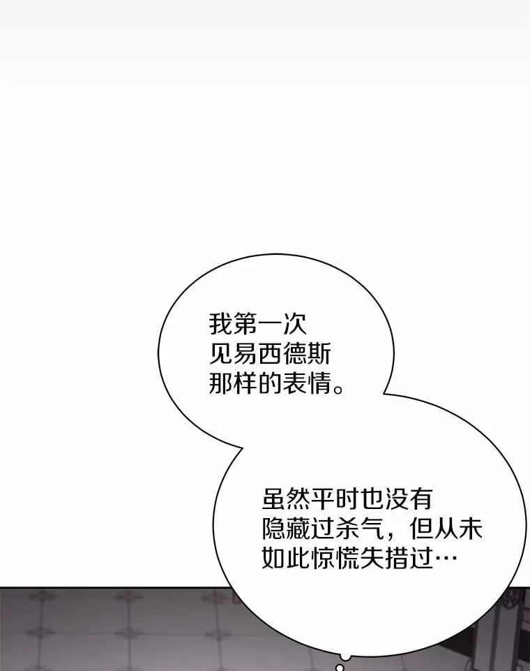 69.得逞 第92页