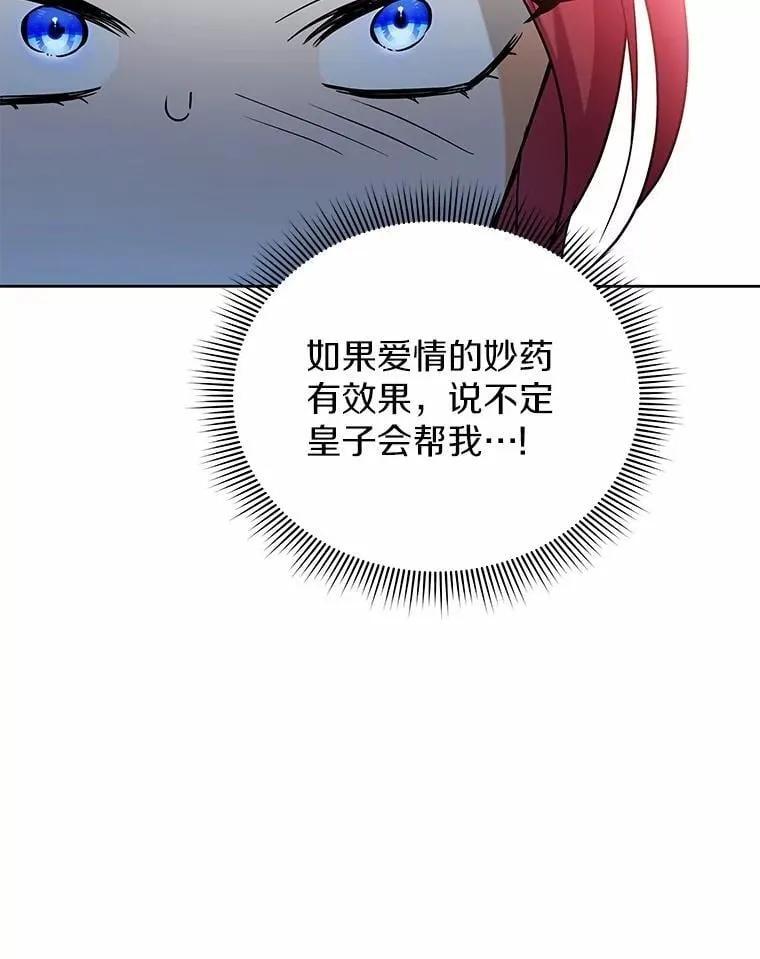 69.得逞 第99页