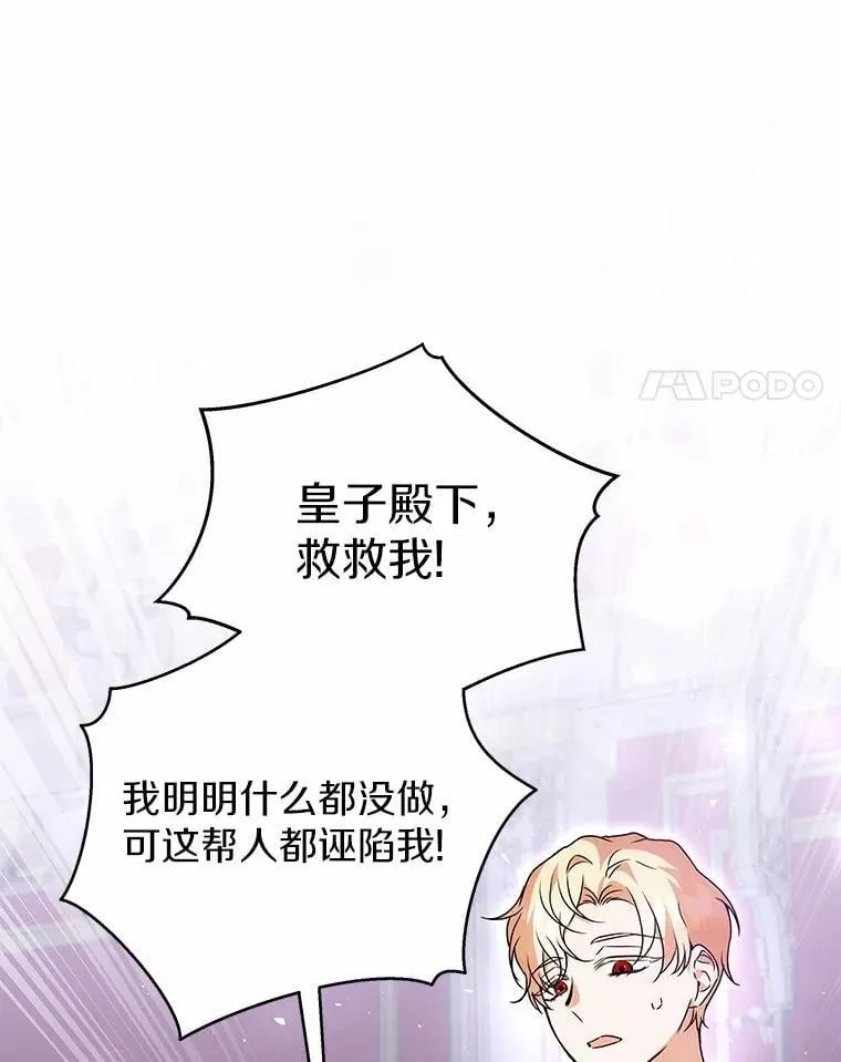 69.得逞 第101页