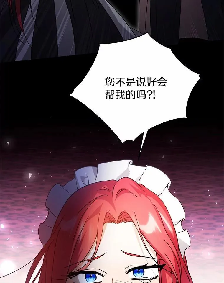 69.得逞 第103页