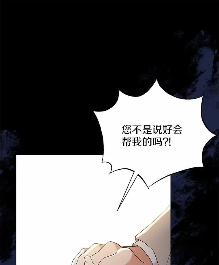 70.寻找真凶 第1页