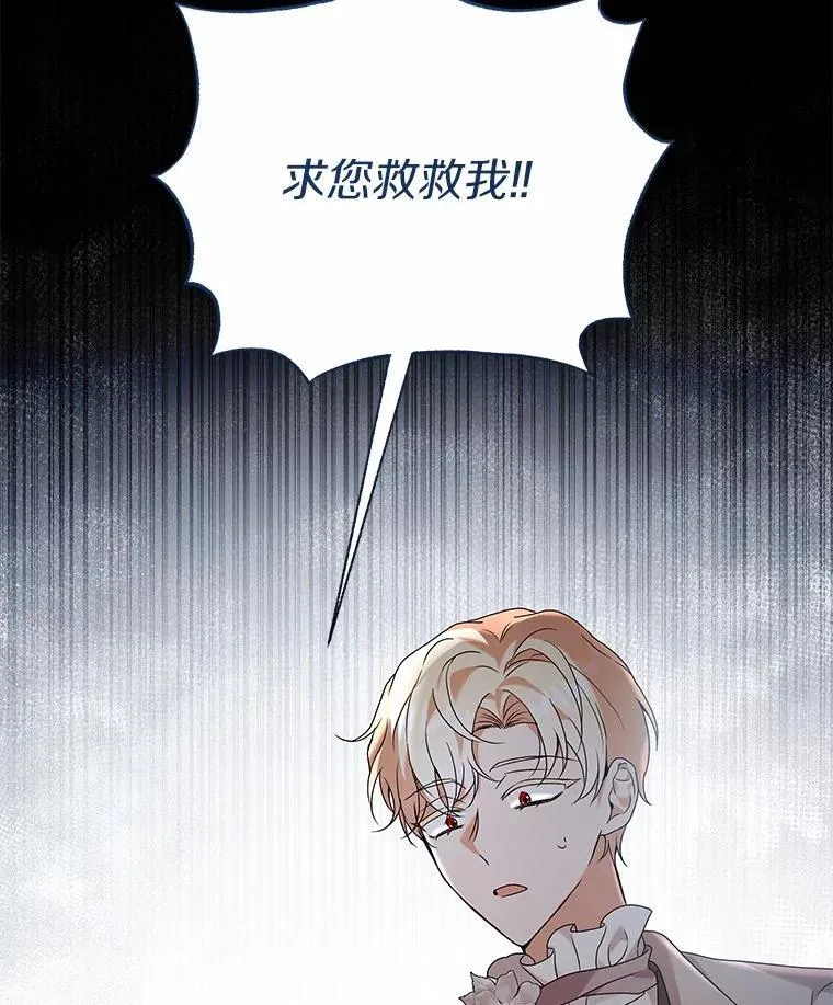 70.寻找真凶 第3页