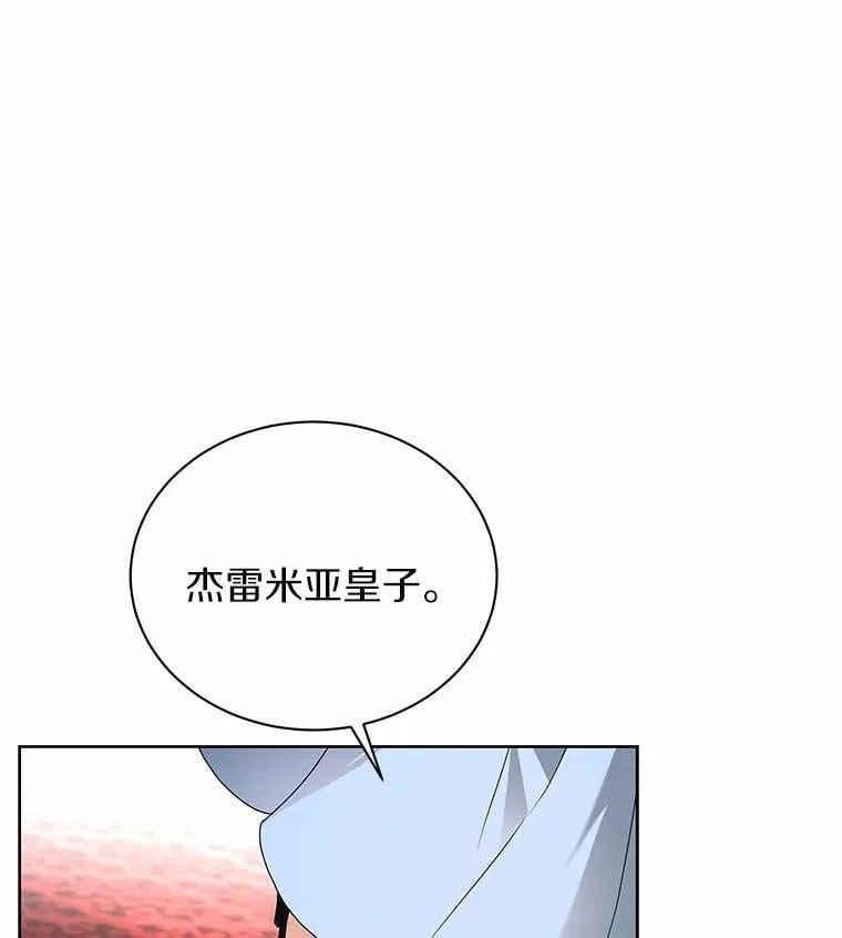 70.寻找真凶 第9页