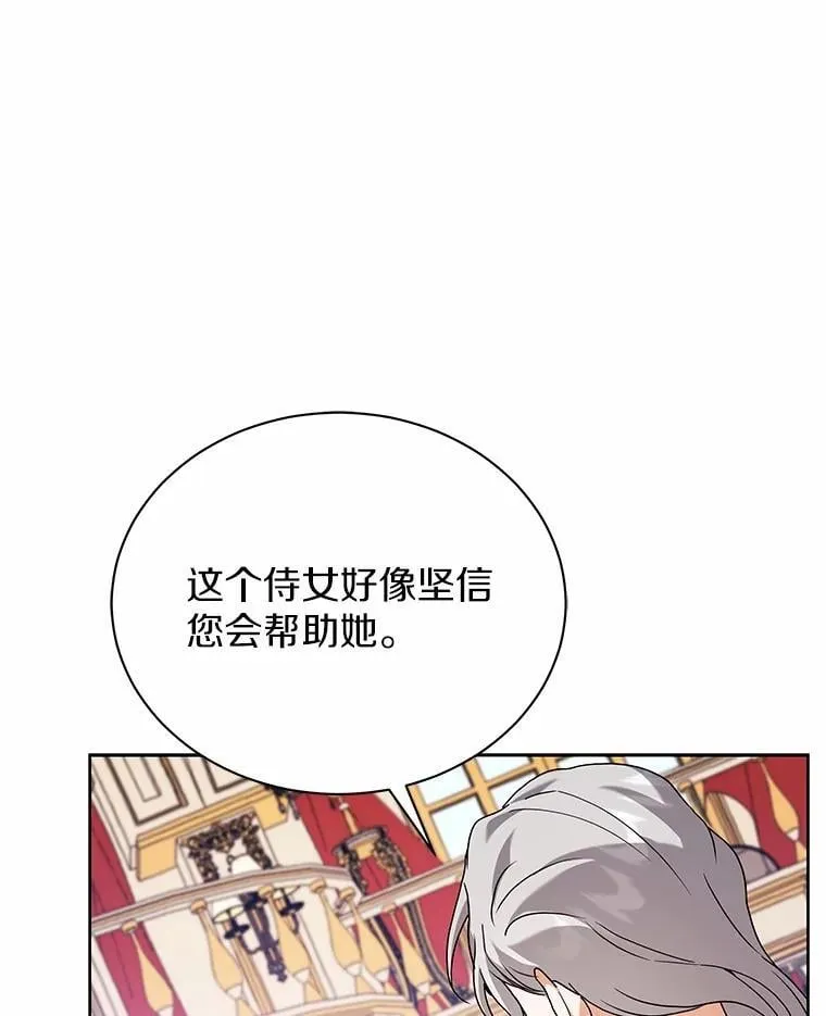 70.寻找真凶 第11页