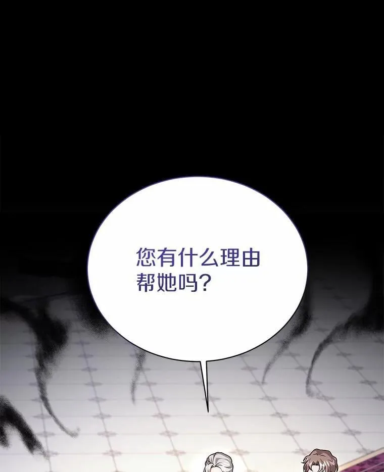 70.寻找真凶 第13页